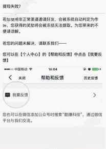 网友投诉被心相印客服用1000冥币辱骂