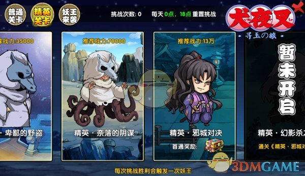 淮水竹亭抖音小火人上线