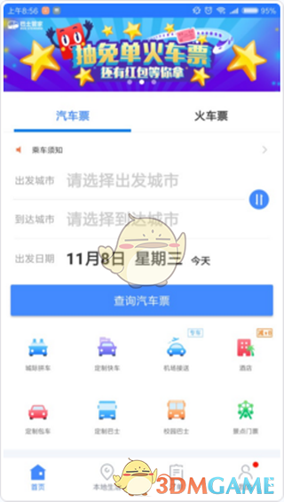 重磅！分众传媒83亿鲸吞新潮传媒，百度京东集体退出，江南春“锁死”梯媒终局