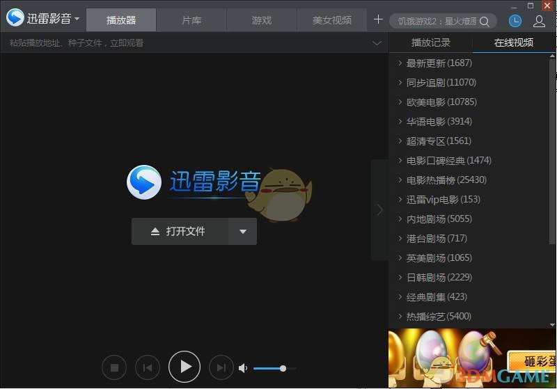 美乌敲定关键矿产协议，泽连斯基周五访美准备开启新篇章
