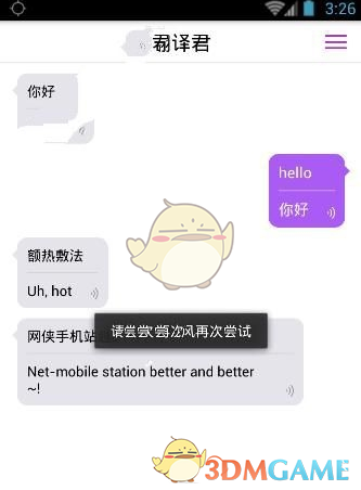 当孔子与朱熹坐论千年