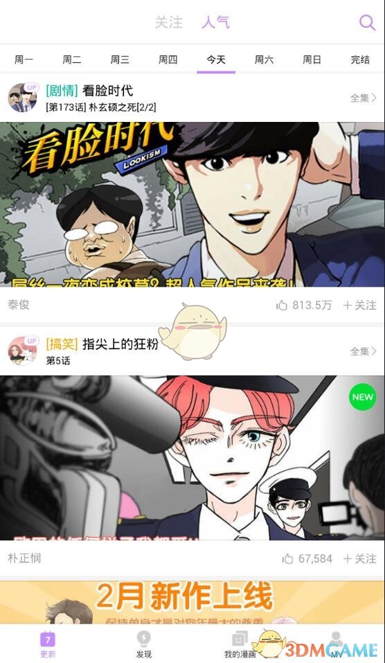 马龙谈国乒传承