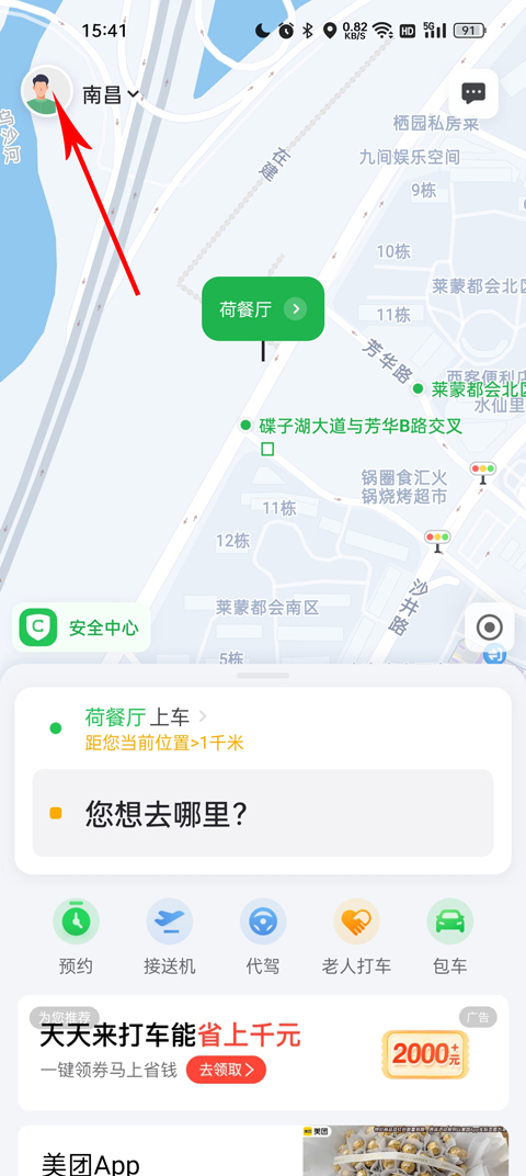 三亚教育局原局长违规为女儿办婚礼