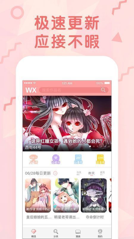 杨紫侧丸子头造型