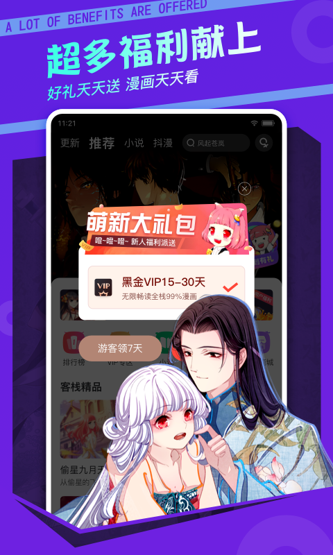 有人狂刷信用卡30多万元购买，银行紧急公告严禁信用卡炒金